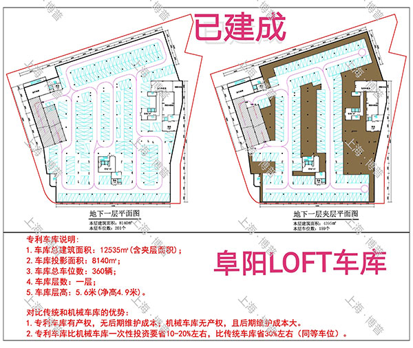 淮安阜阳LOFT专利车库（初光先生授权）